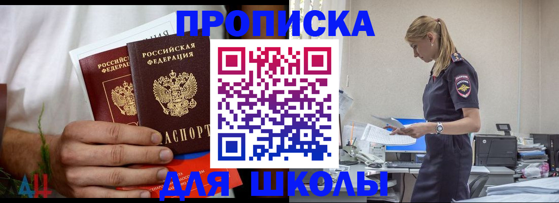 временная регистрация поиск в Енисейске