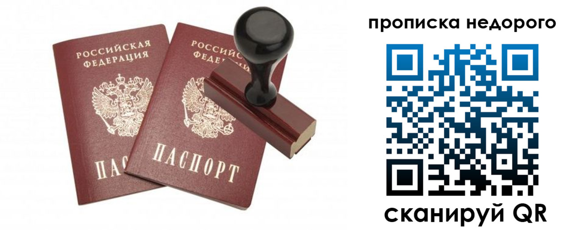 прописка в квартире в Енисейске