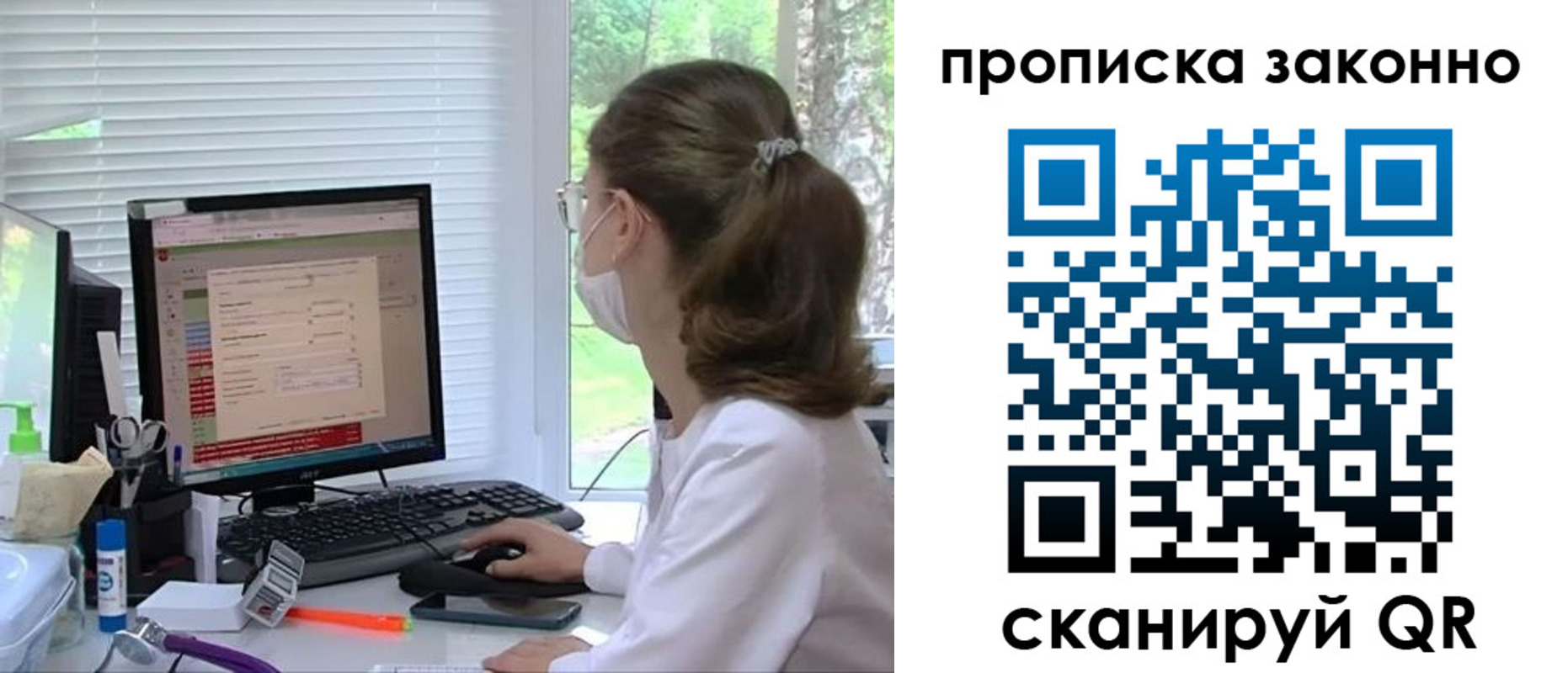временная регистрация законно в Енисейске