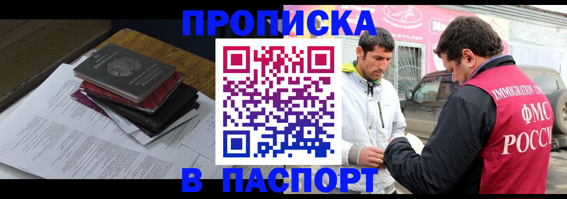 где прописаться в Енисейске
