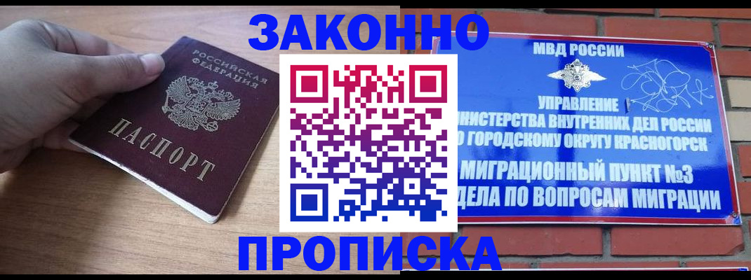 временная регистрация адрес в Енисейске