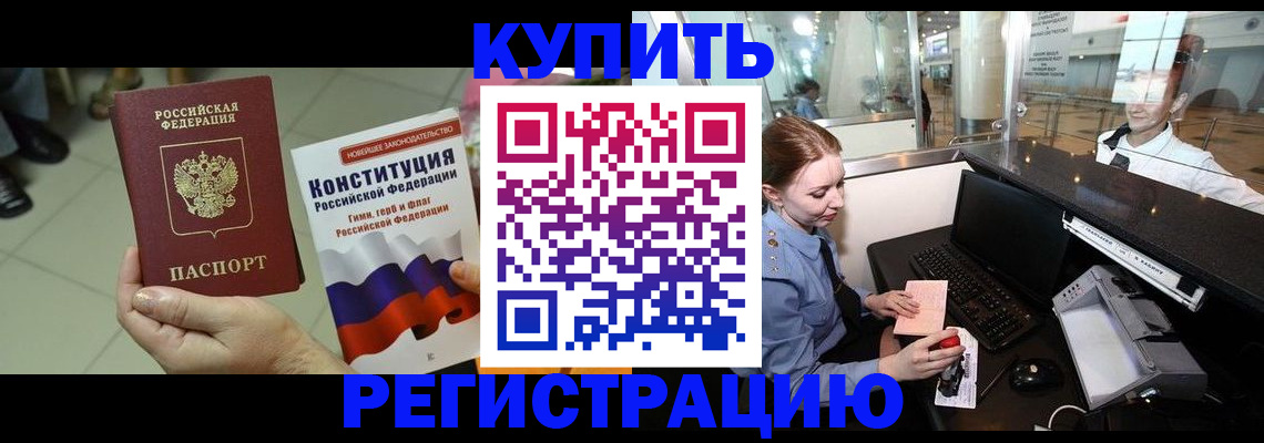 регистрация для дет. сада в Енисейске