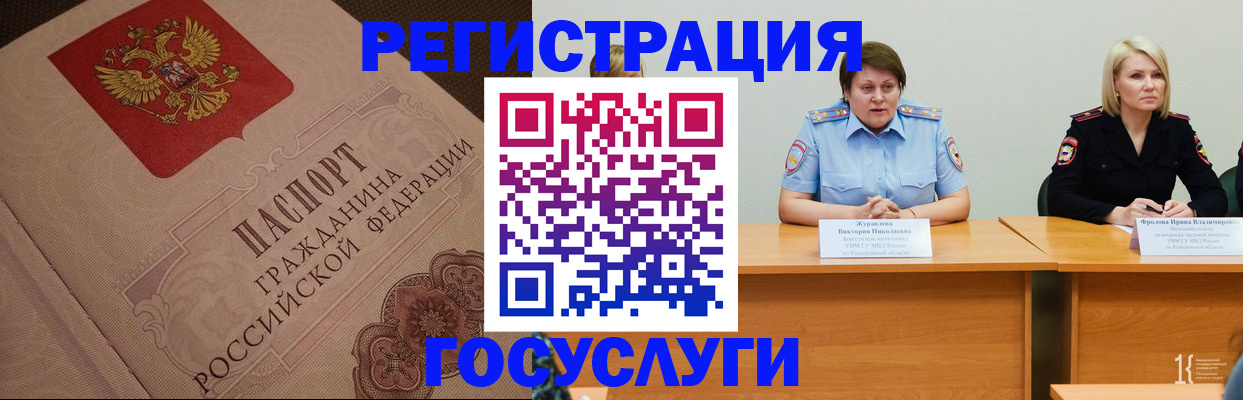 временная регистрация гарантия в Енисейске
